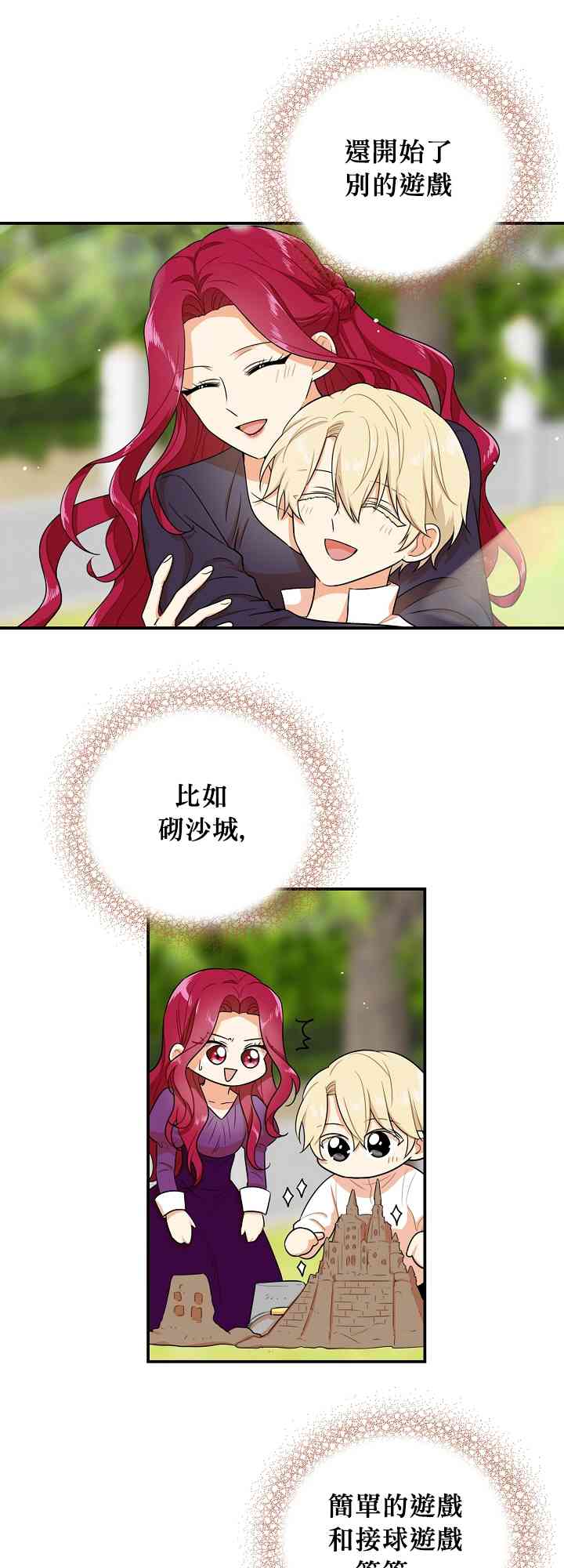 18话2