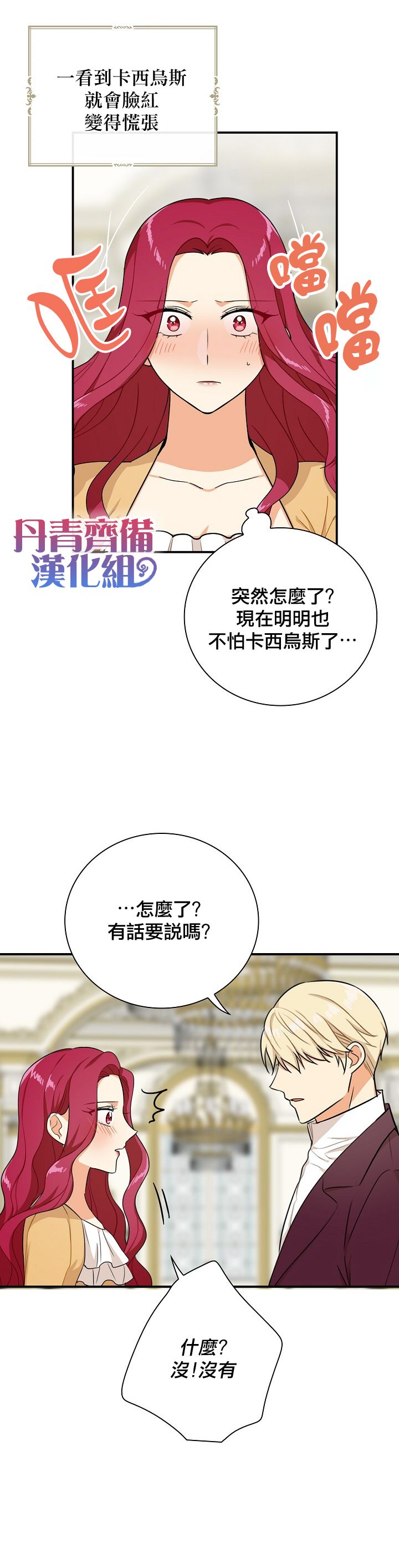 第45话3