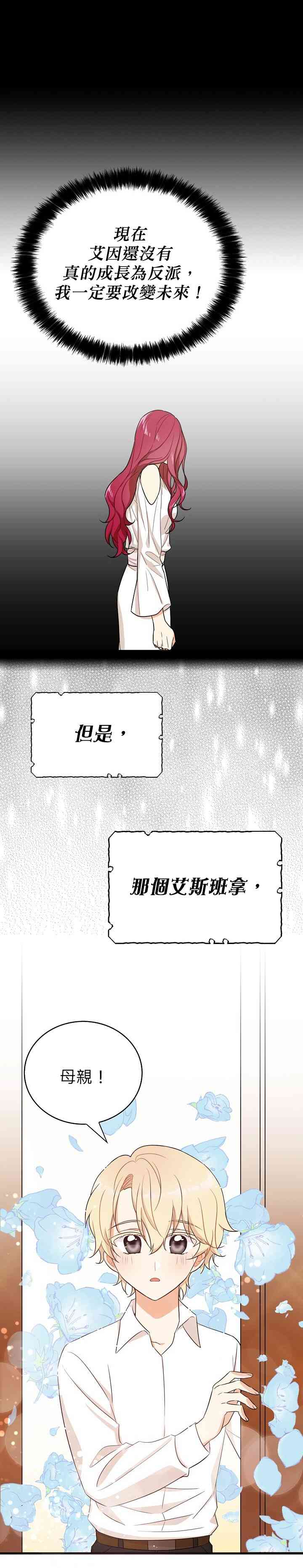 0话3
