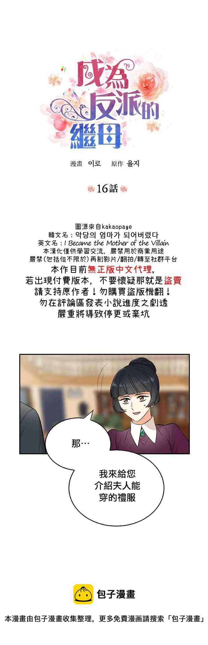 16话0