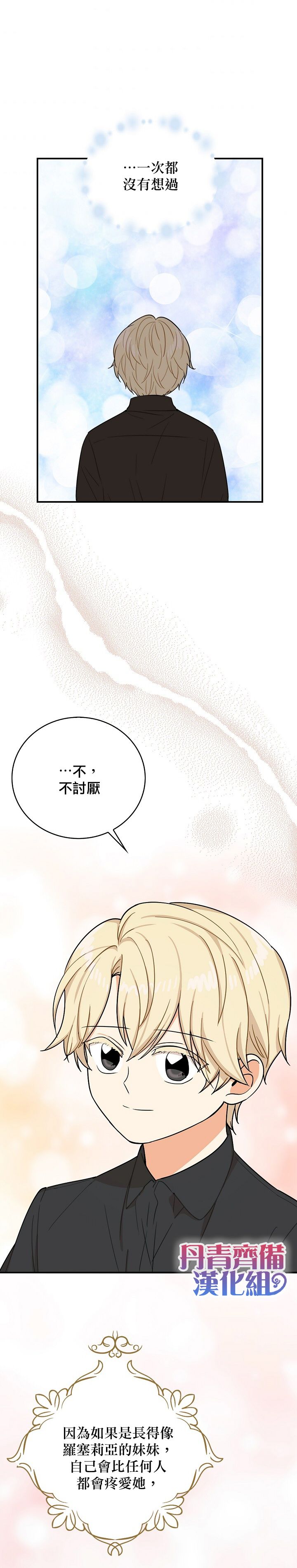 第45话2