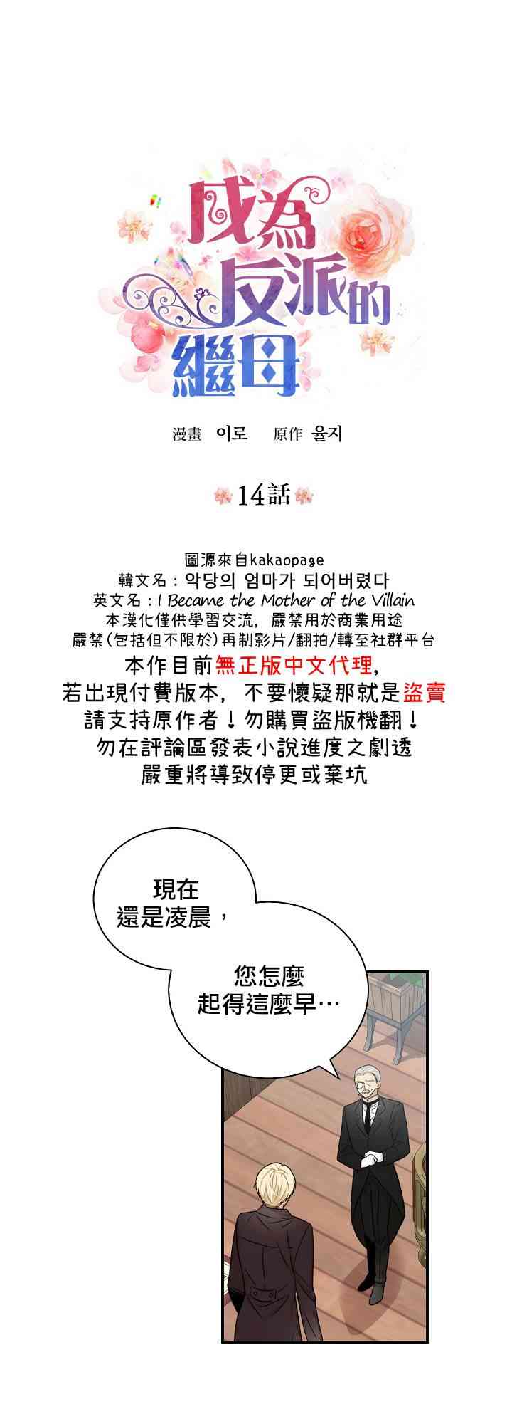 14话2