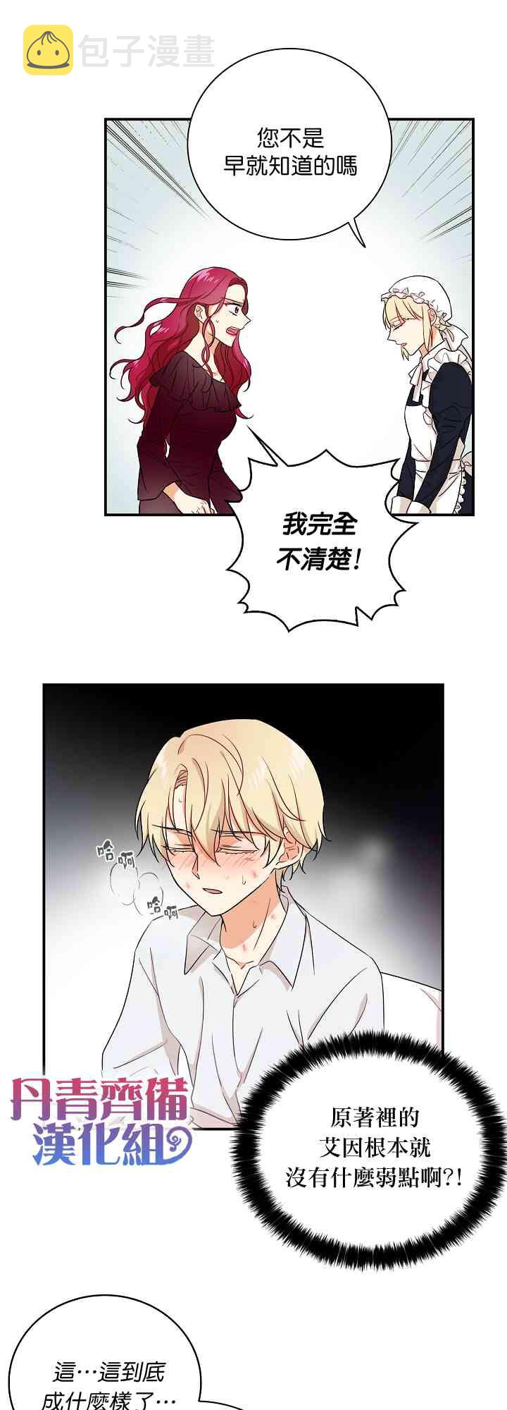 2话4