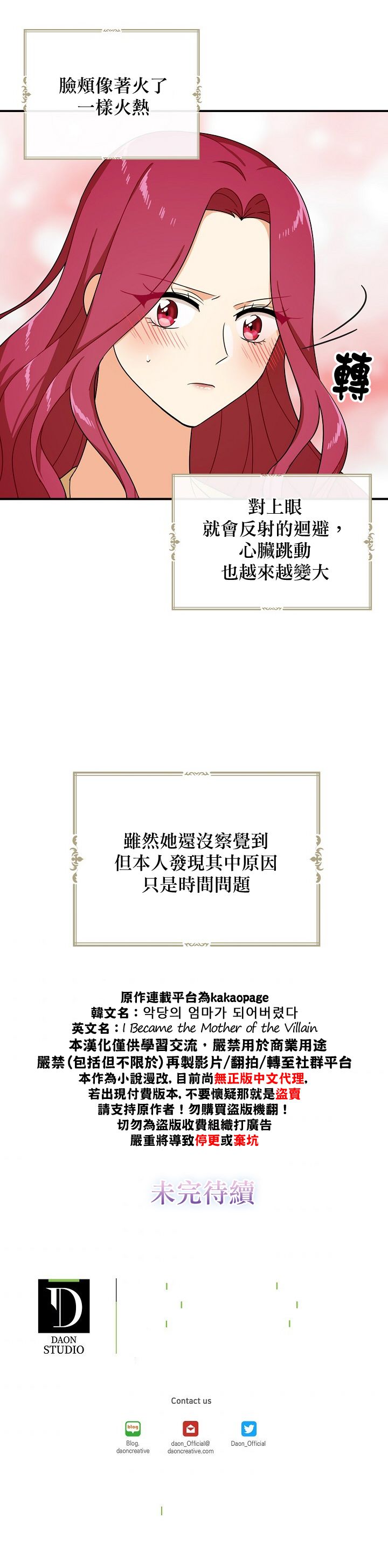 第45话4