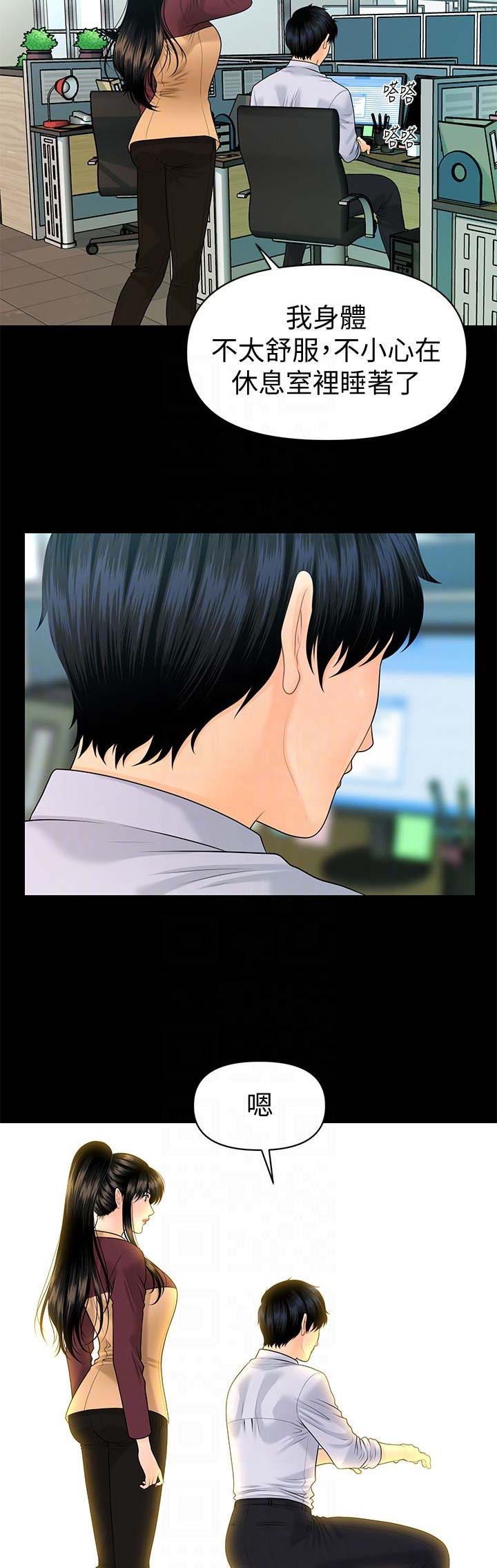 第103话4