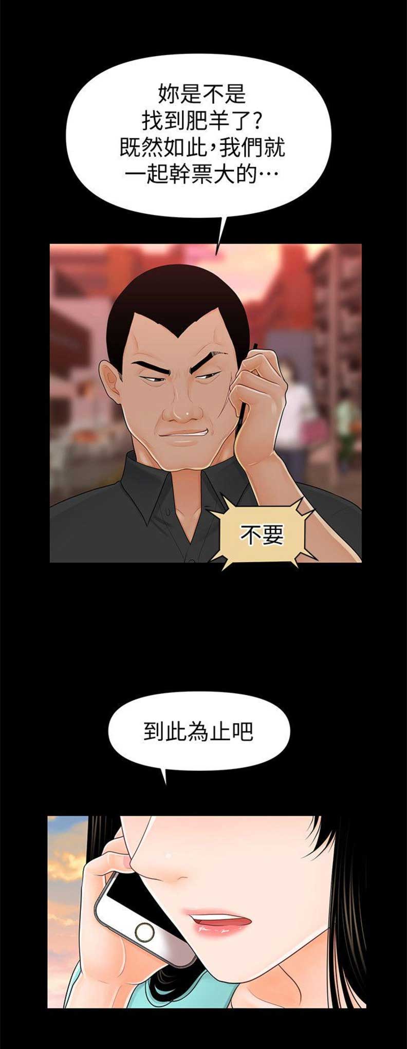 第68话4