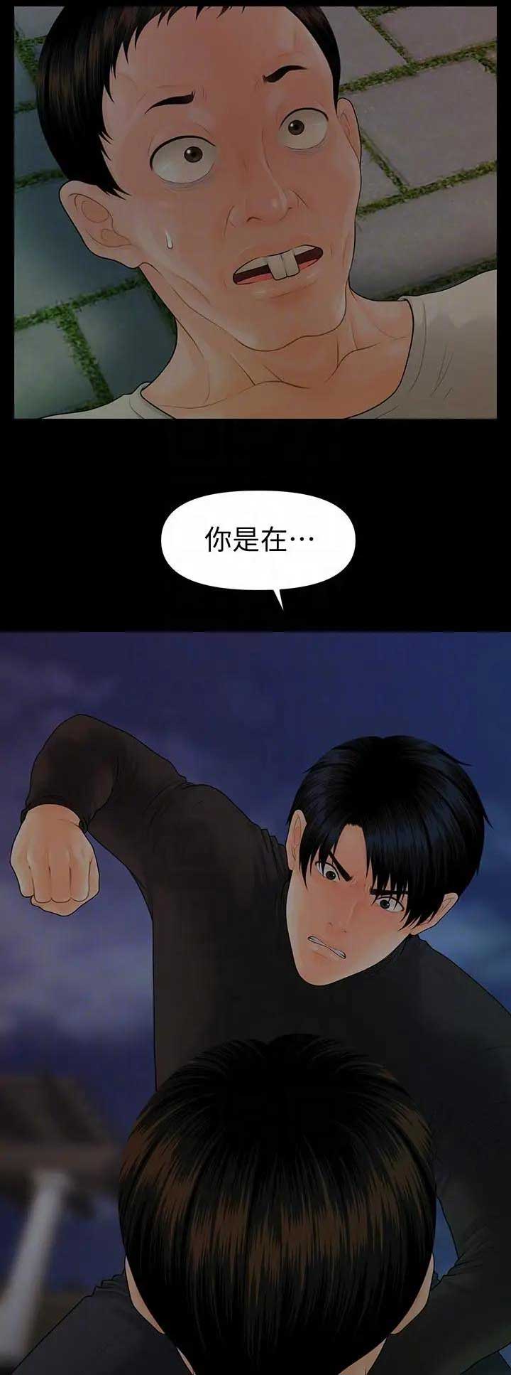 第160话3