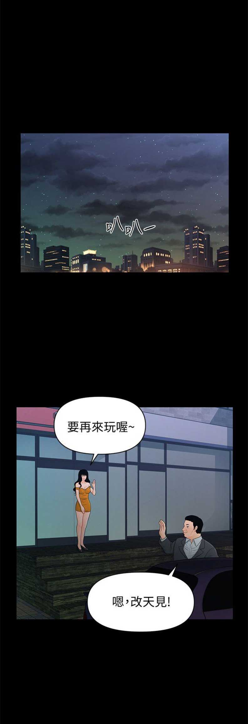 第39话3
