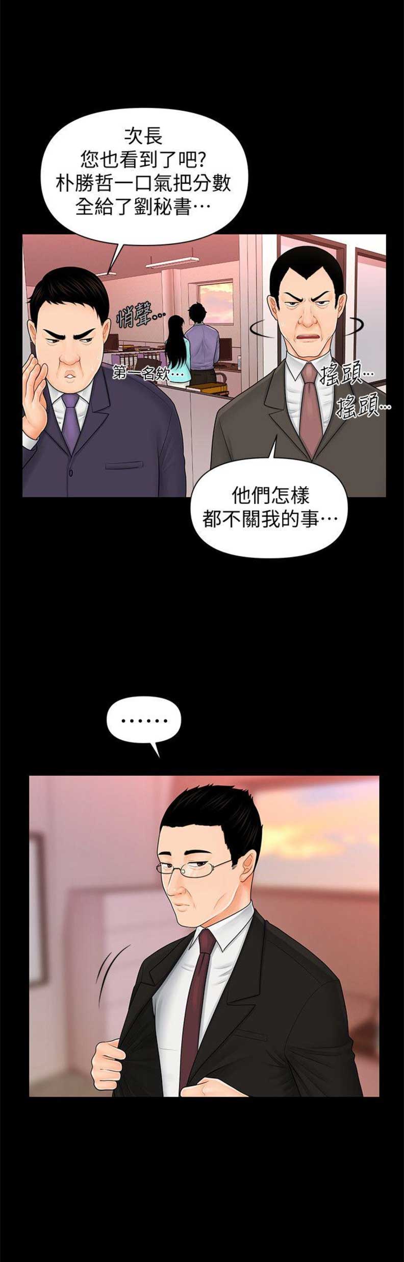 第69话2