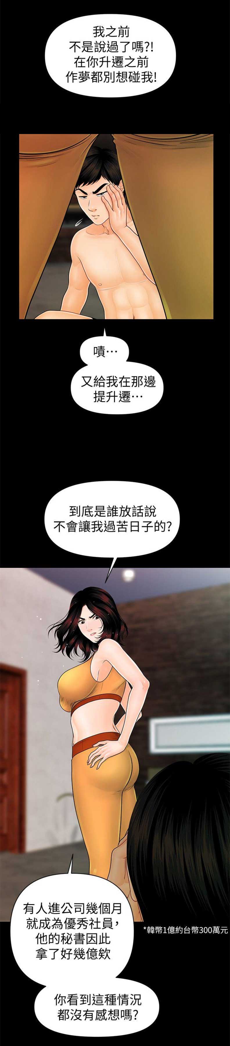 第76话3