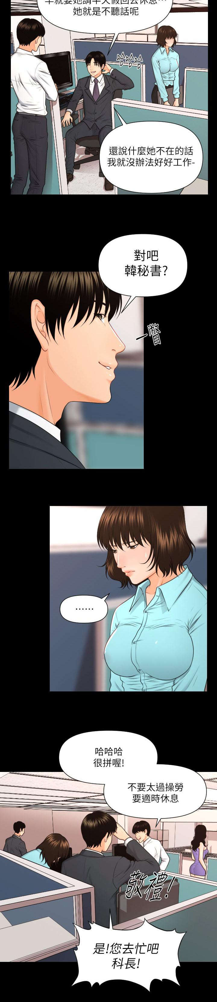 第11话2