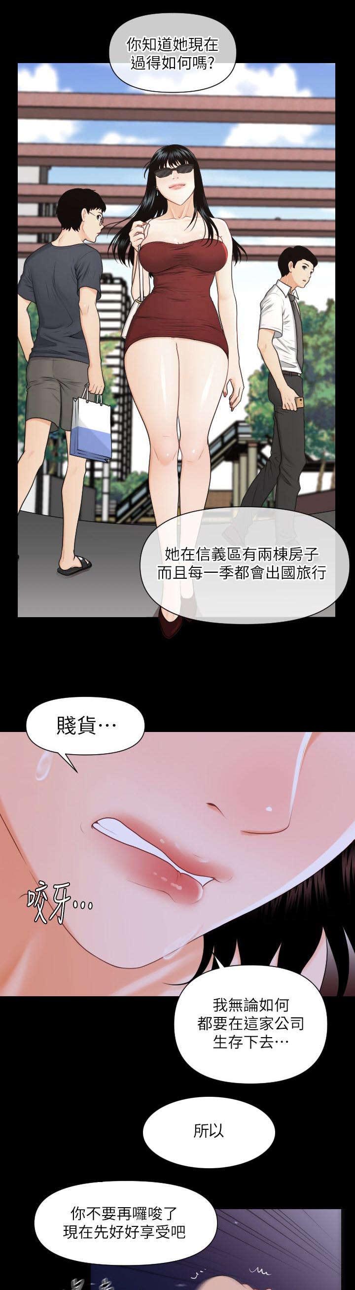第6话3