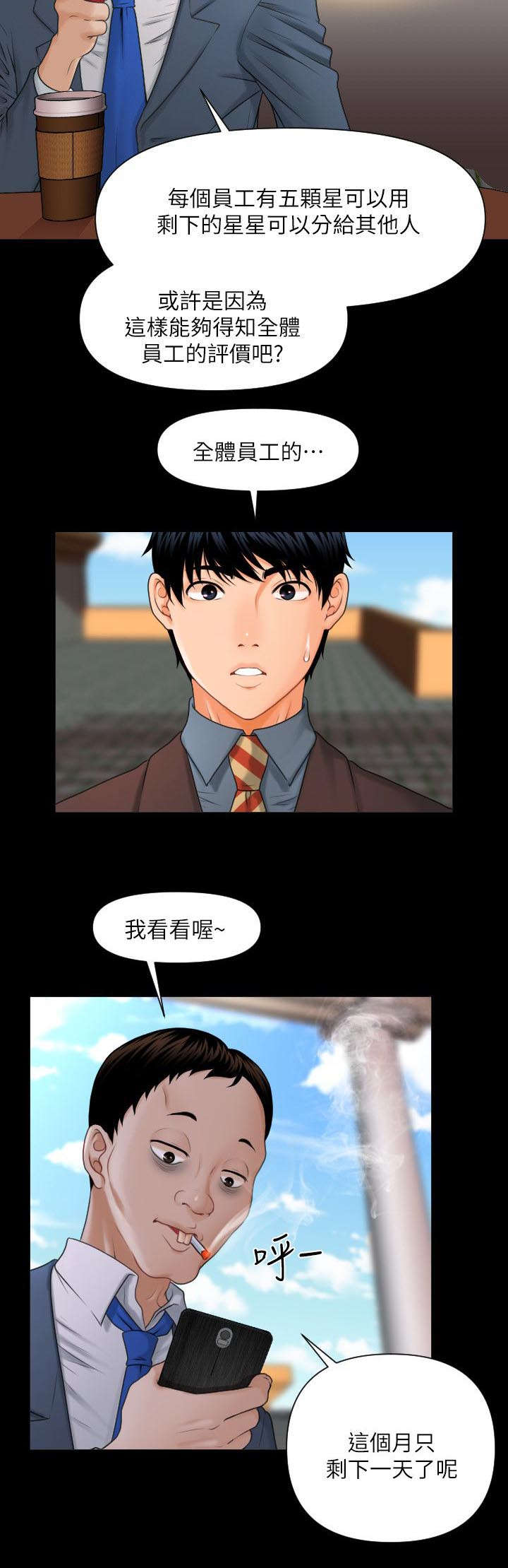 第4话2