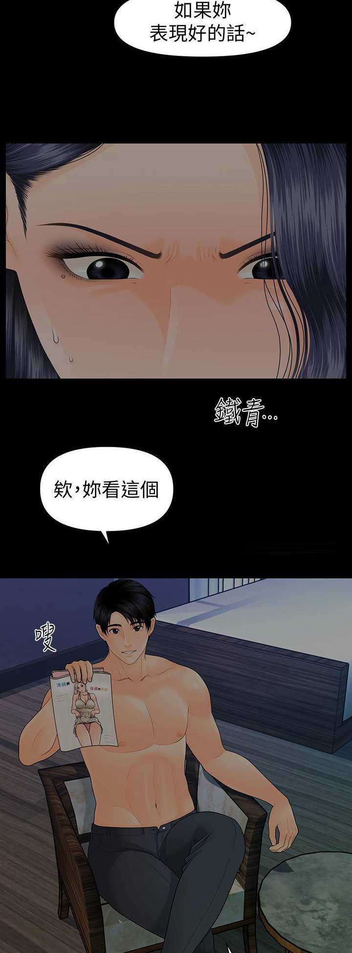 第153话3