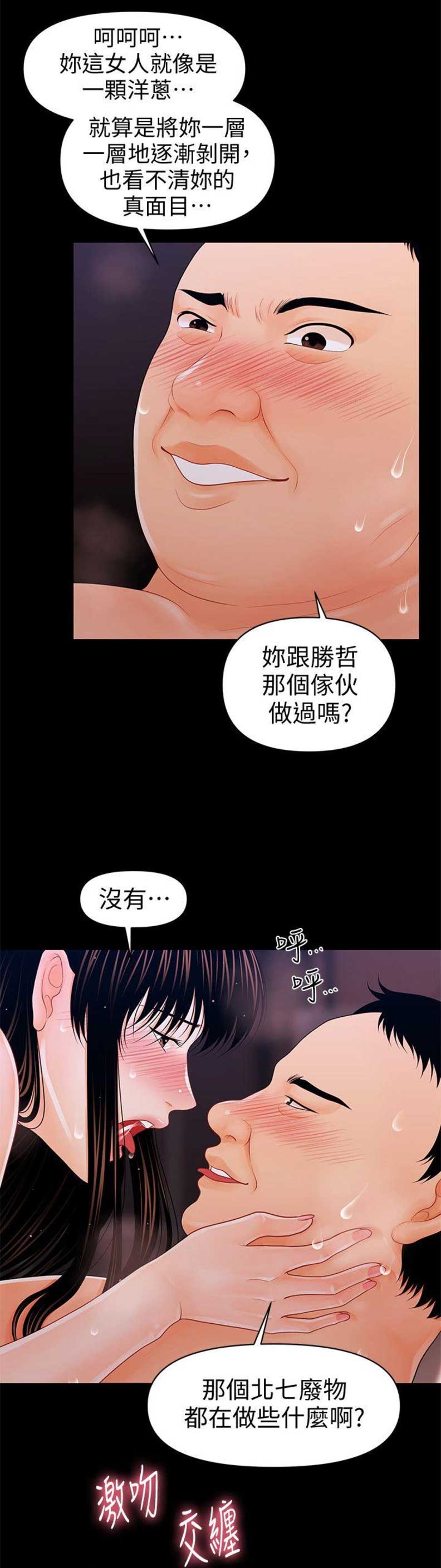 第51话2