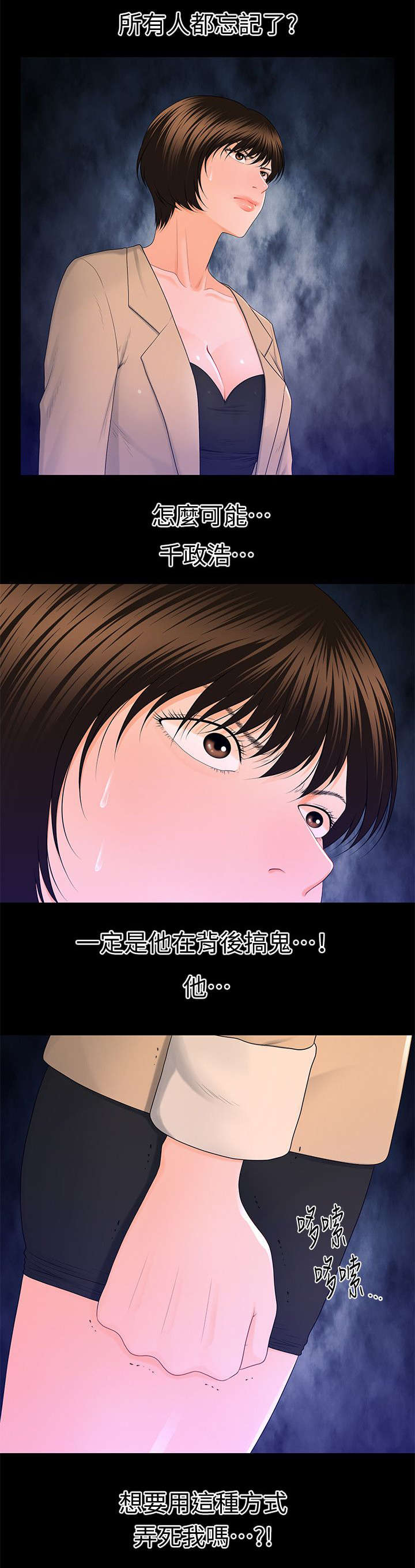 第23话2