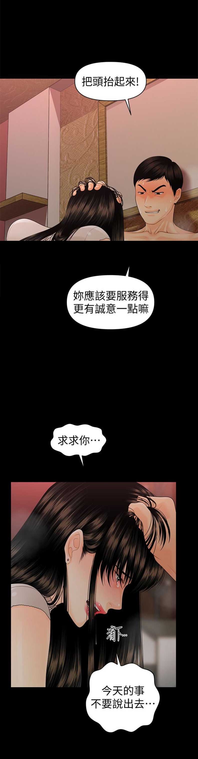 第95话4
