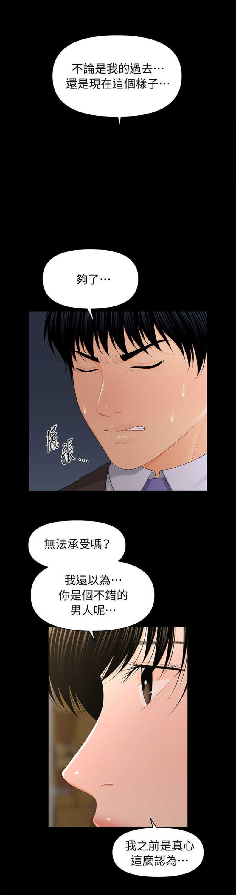 第40话3