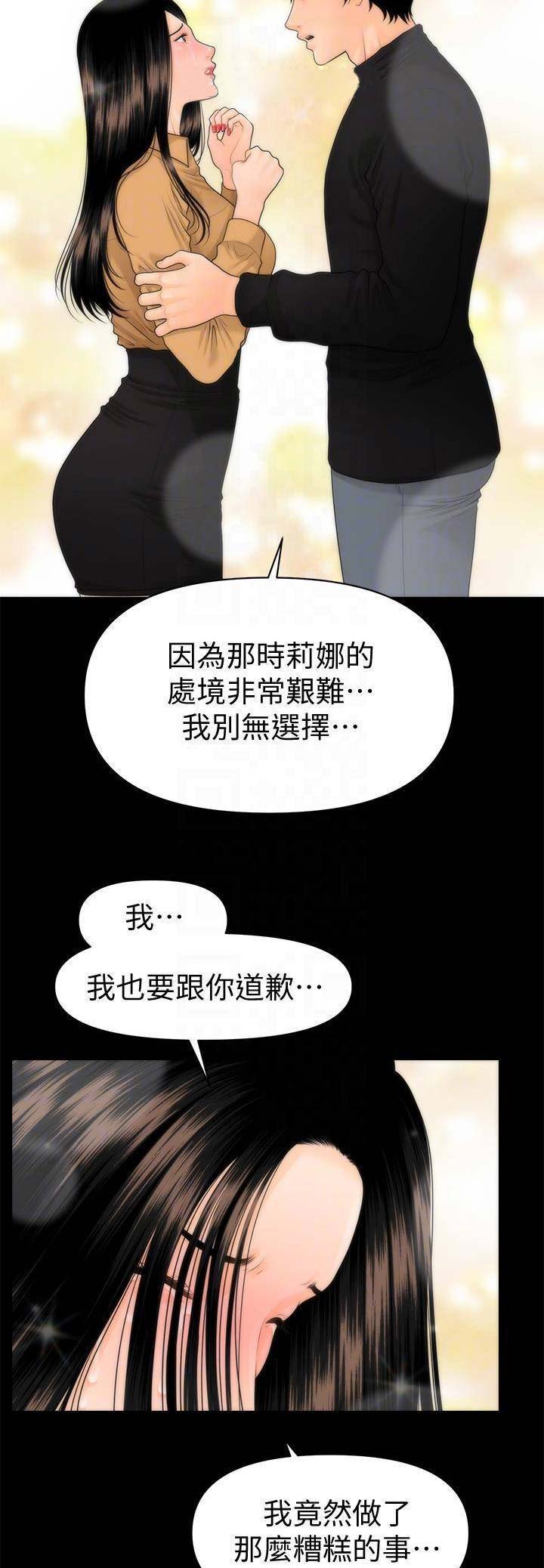 第110话4