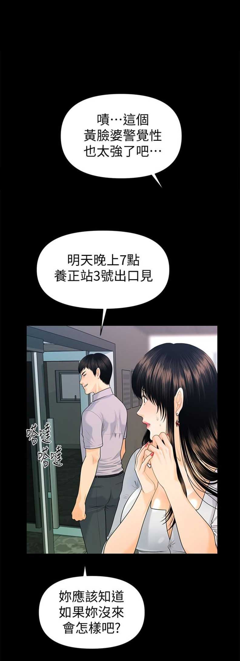 第88话2