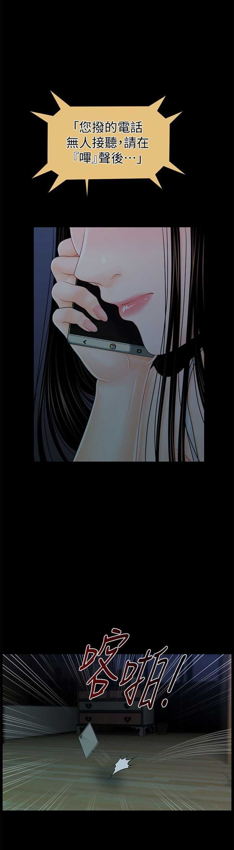 第73话4