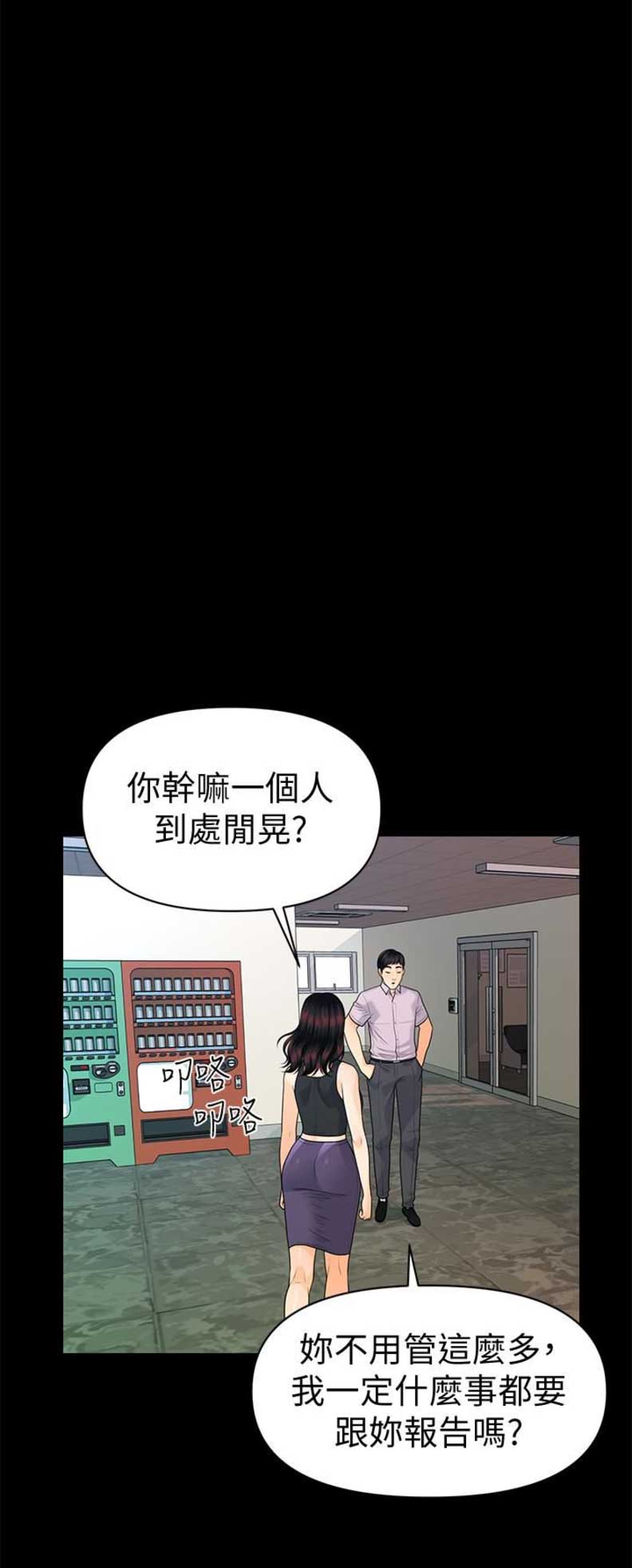 第88话4