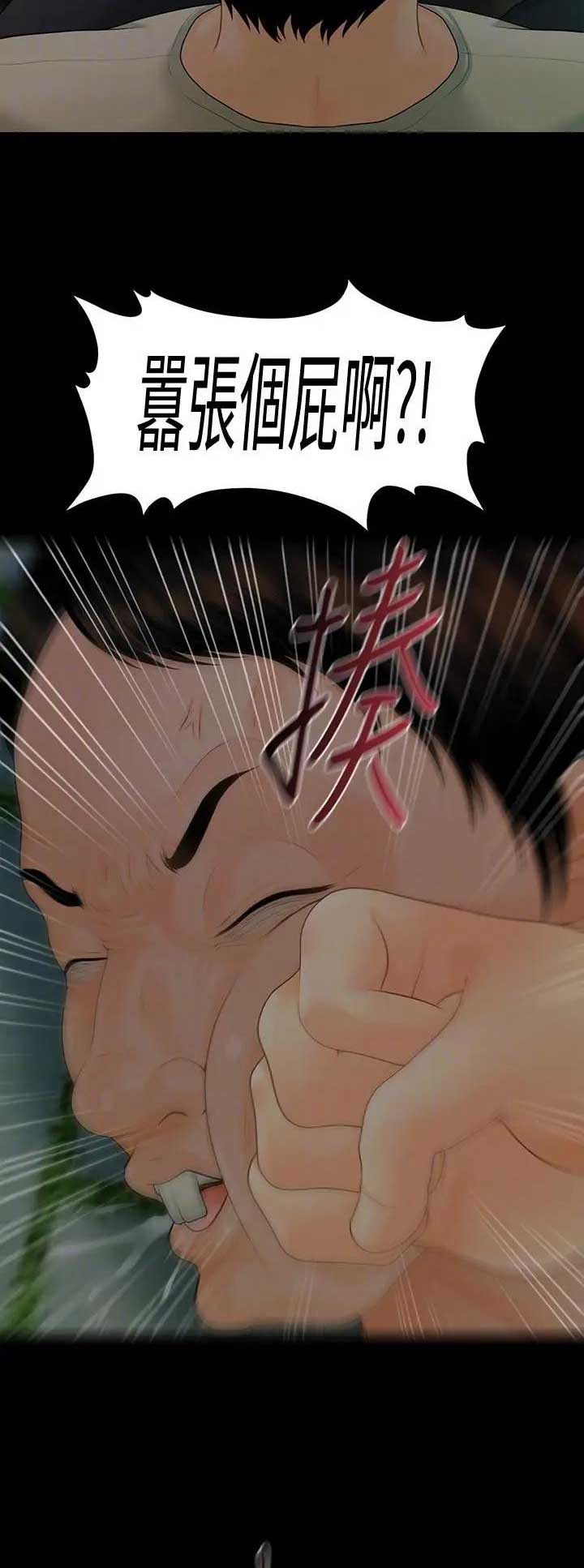 第160话4