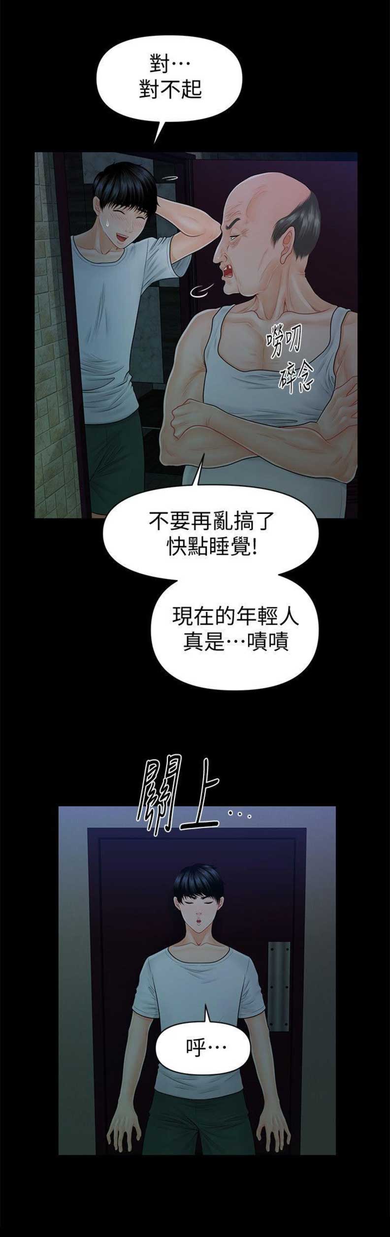 第74话4