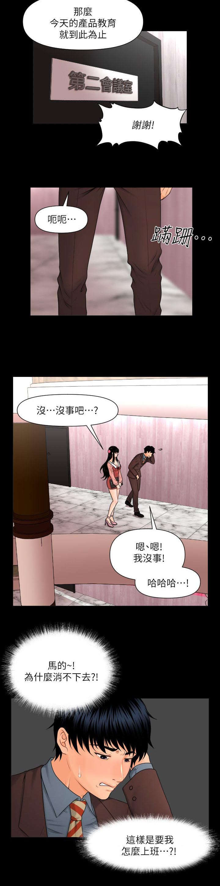 第3话4