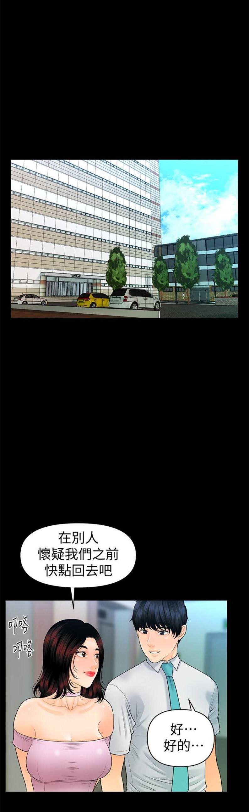 第99话4
