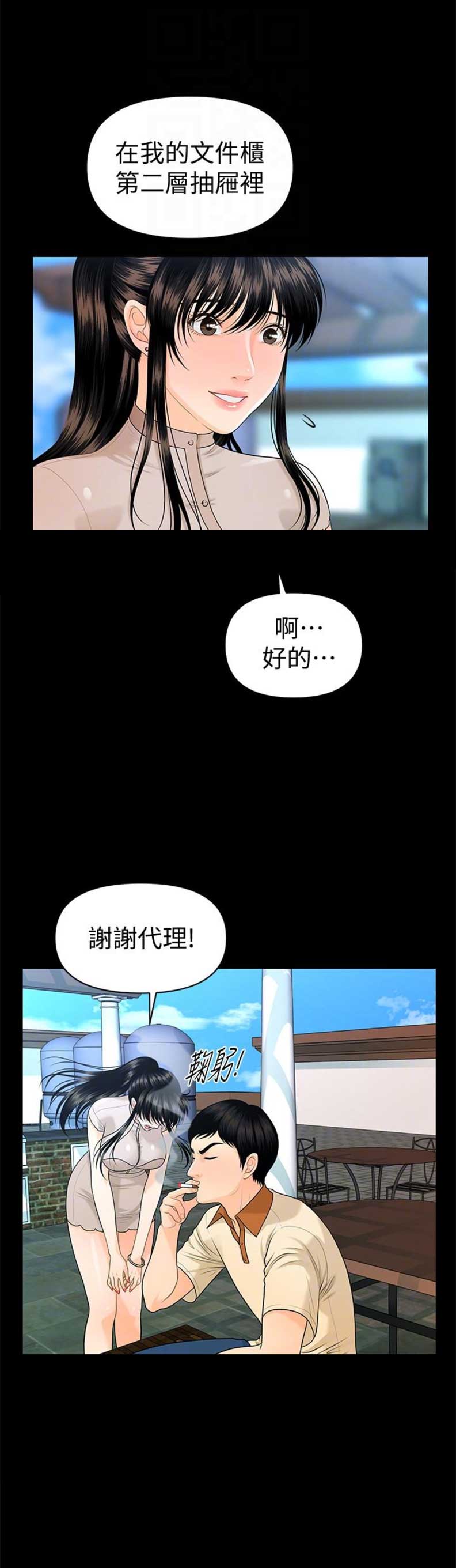 第82话2