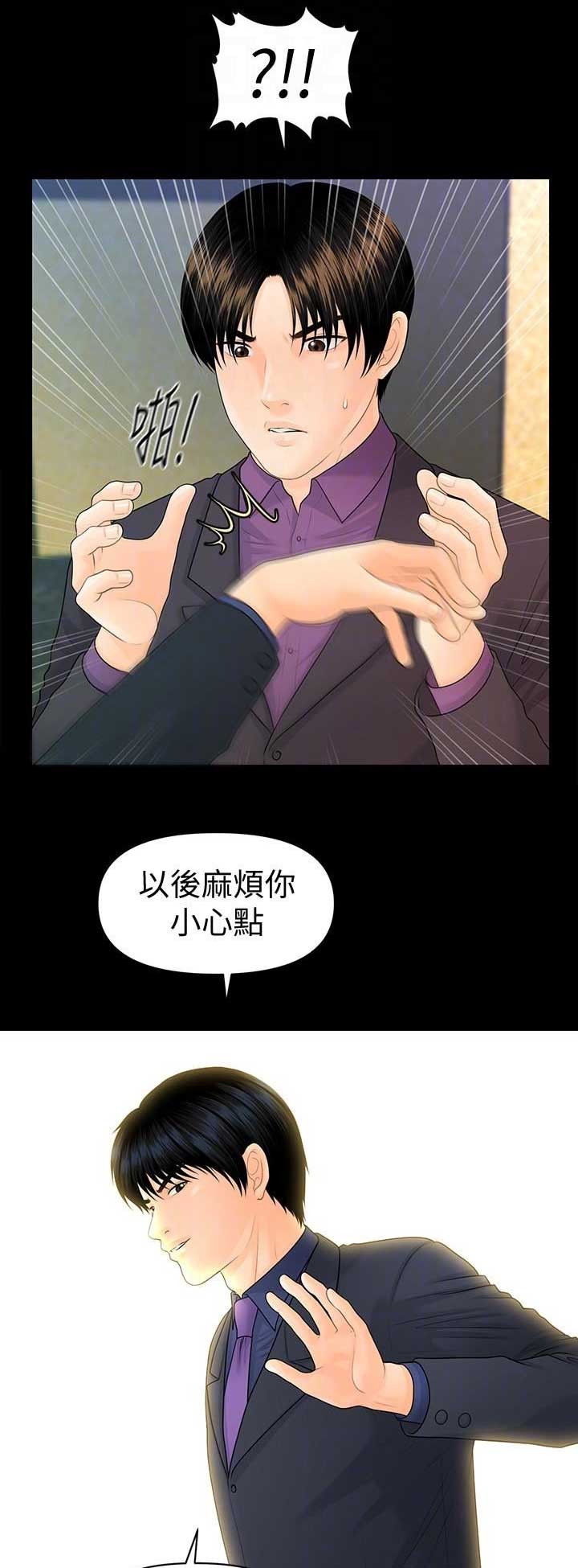 第127话3