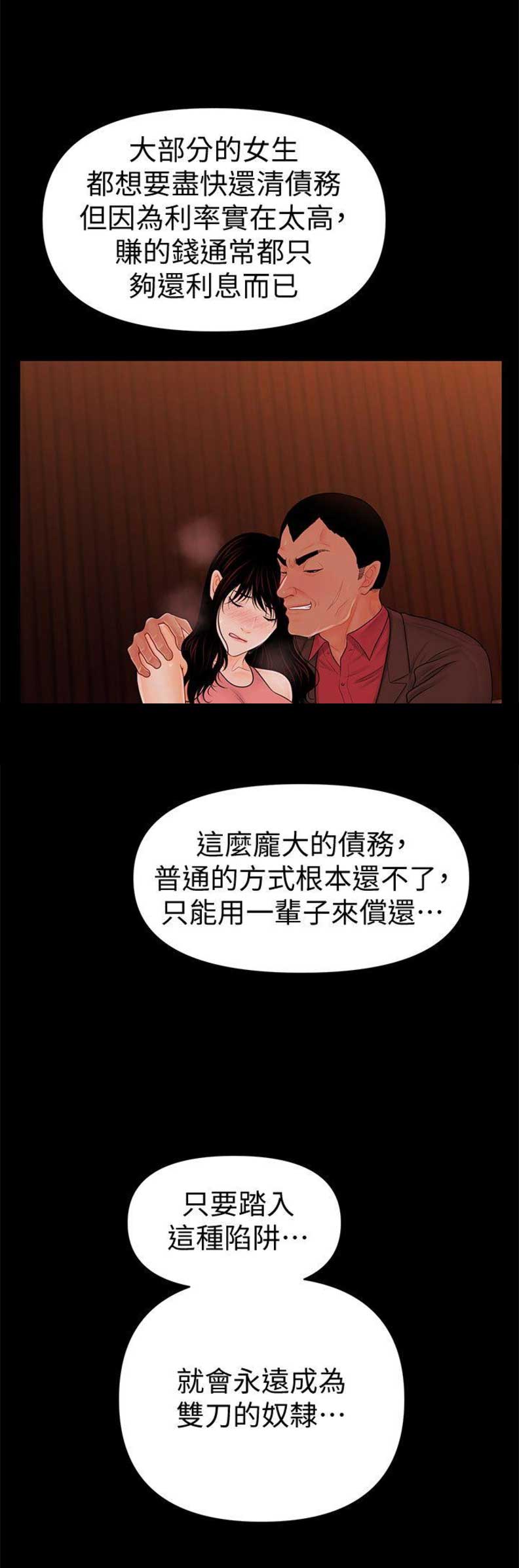 第65话4