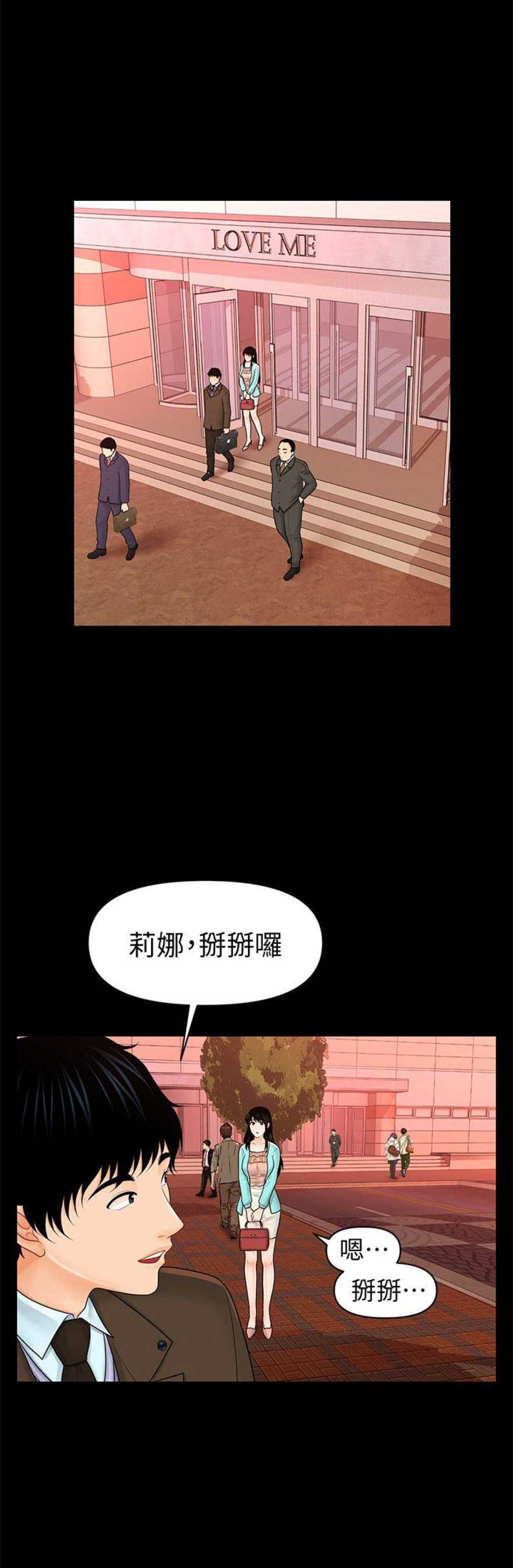 第69话4