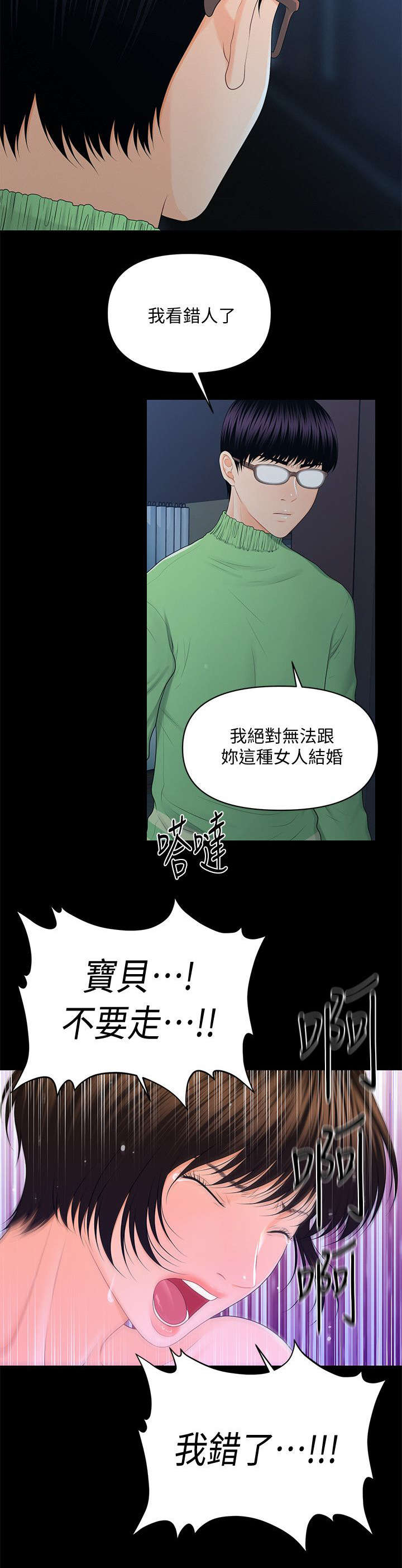 第26话2