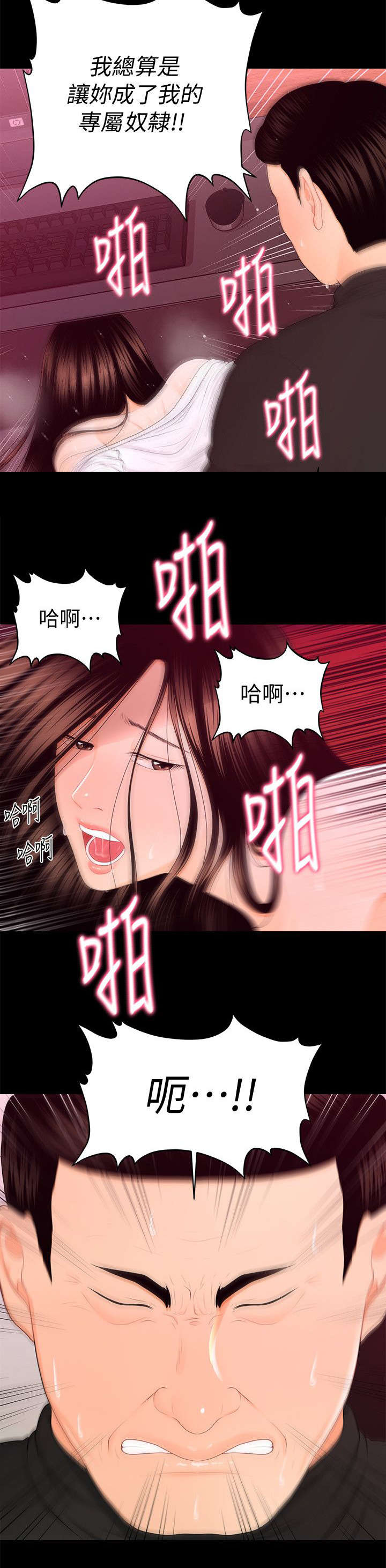 第28话2
