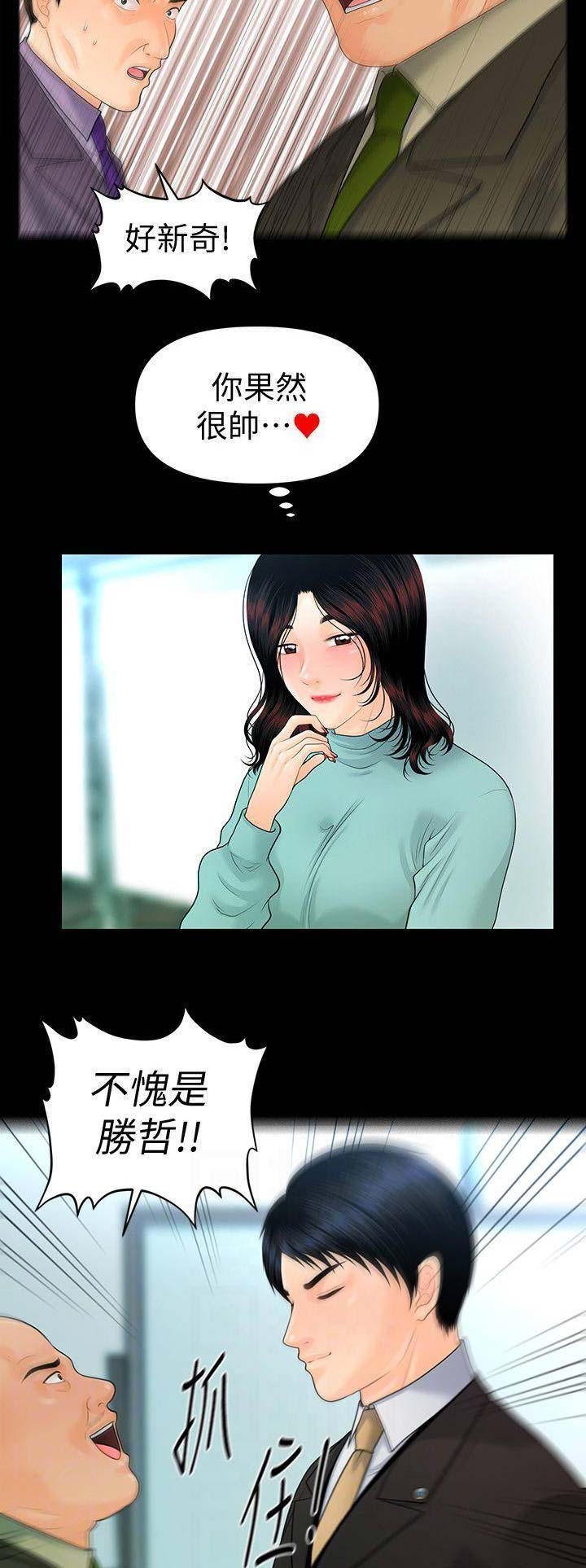 第121话4