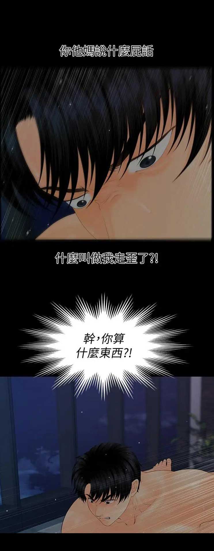 第161话4