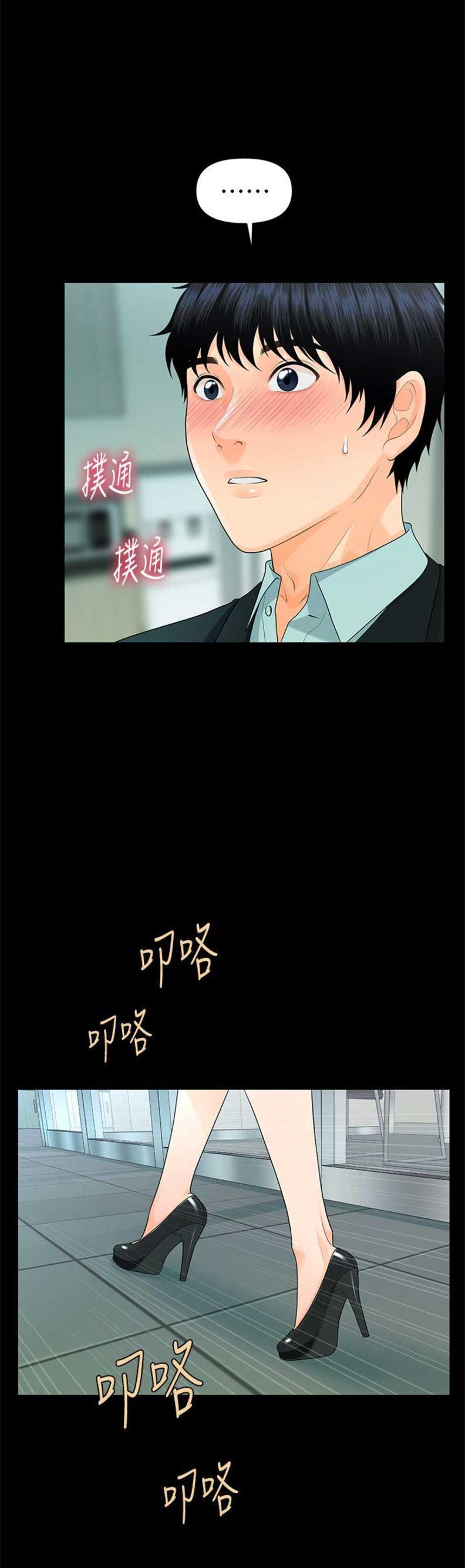 第83话3