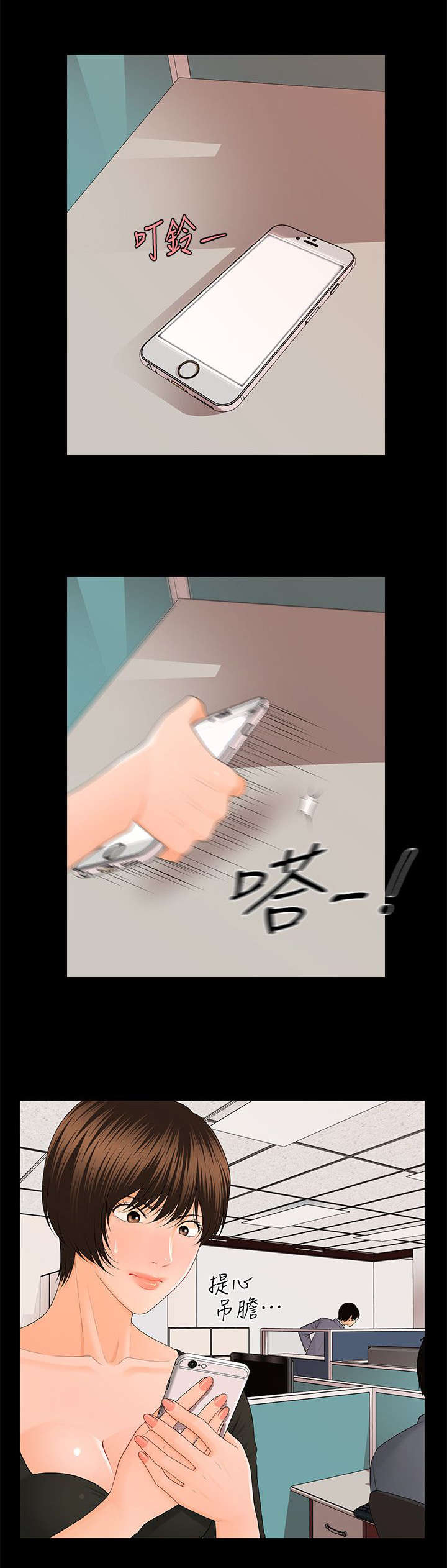 第23话3