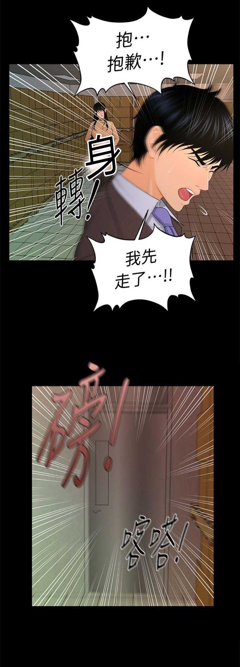 第40话4