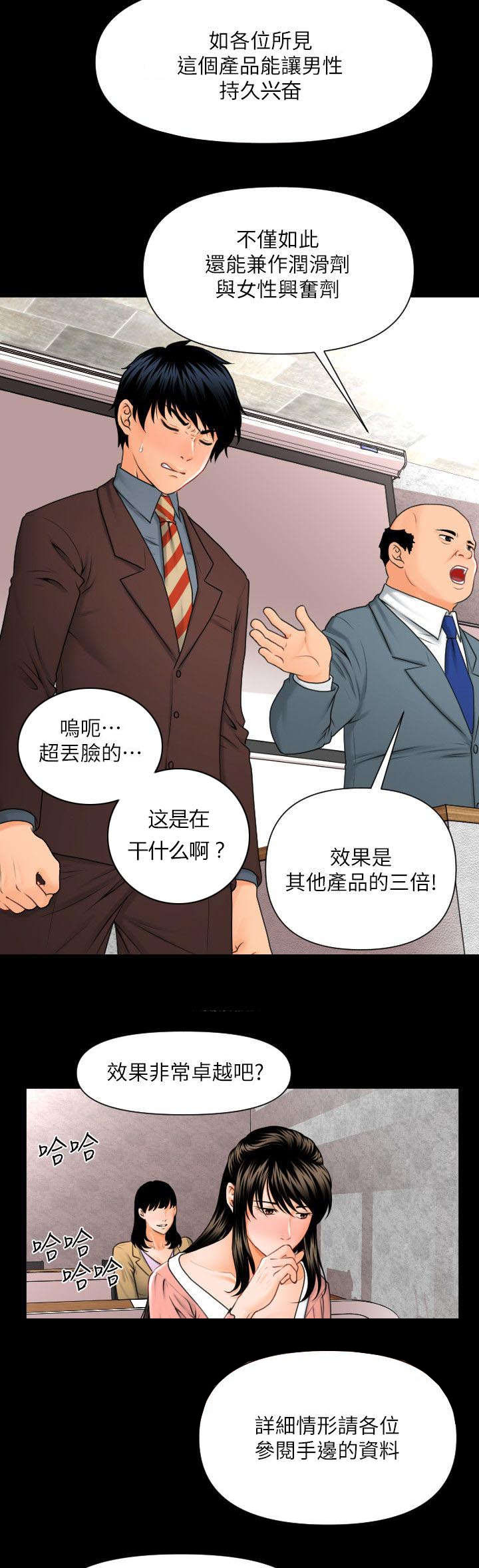 第3话3