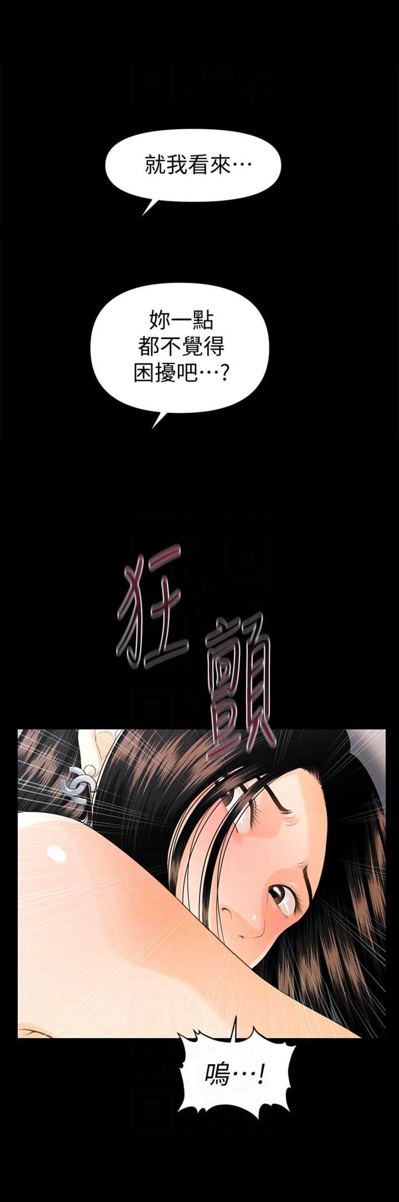 第84话2