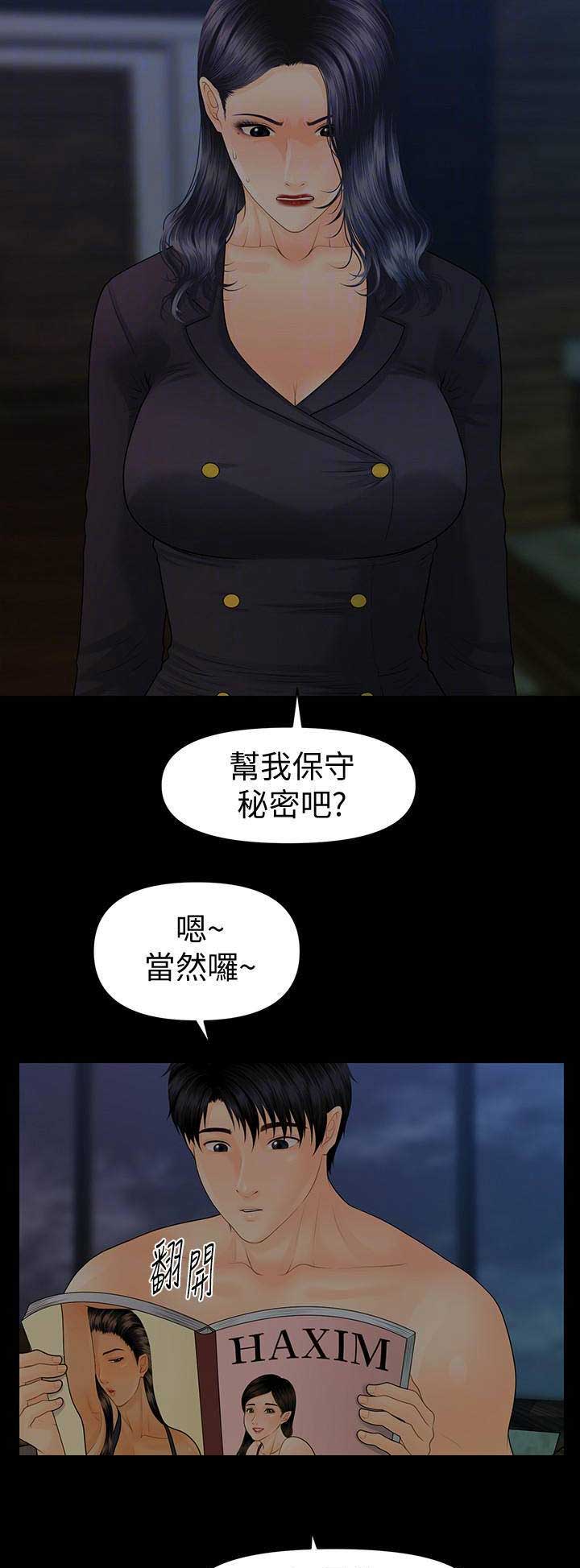 第153话2
