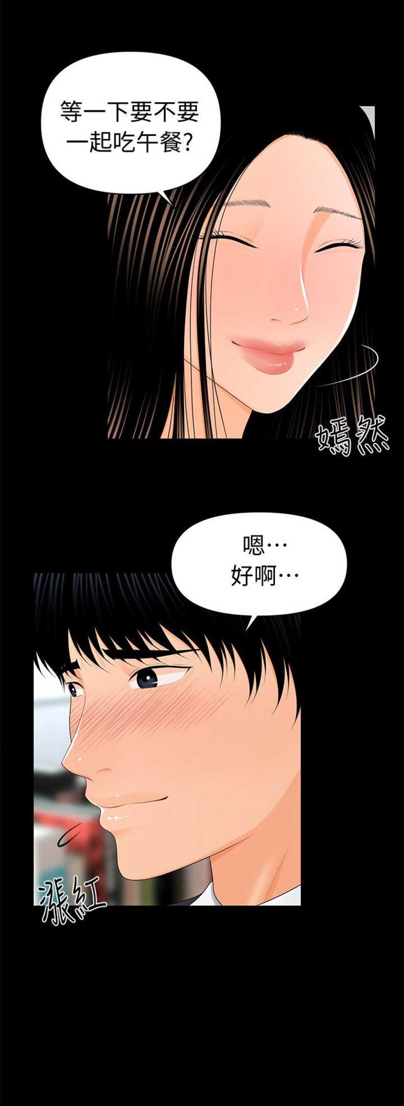 第43话4
