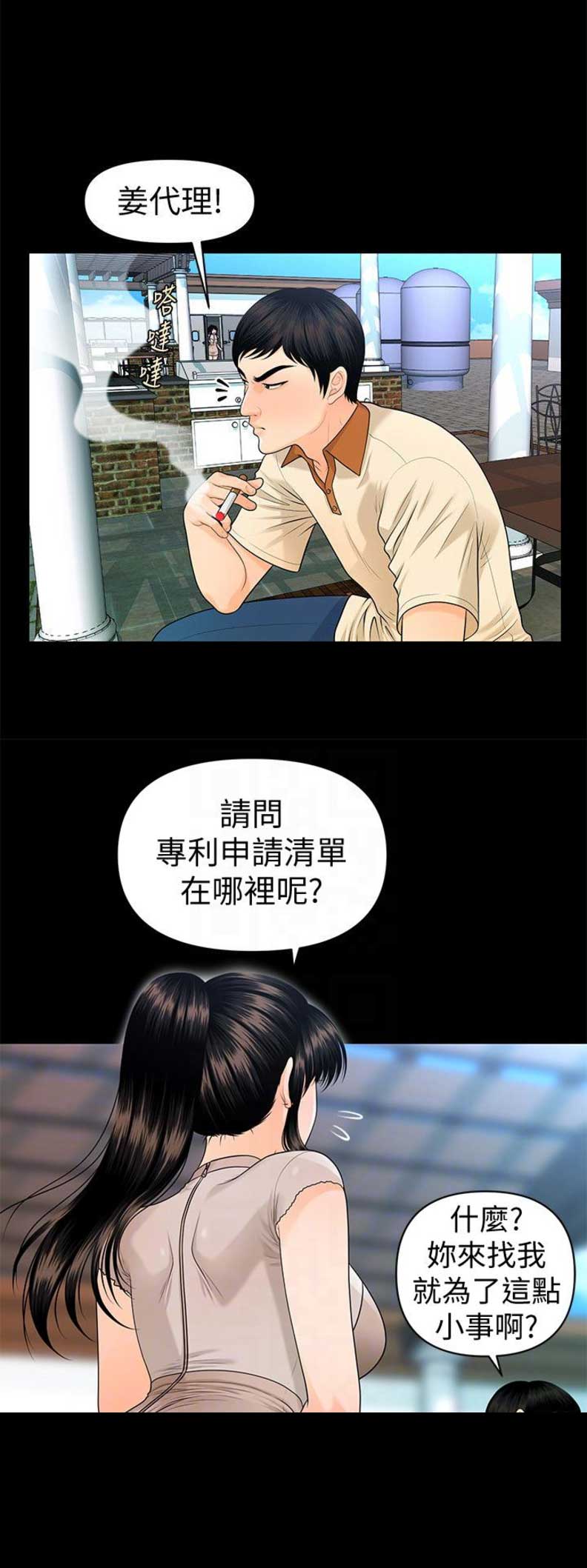 第82话1