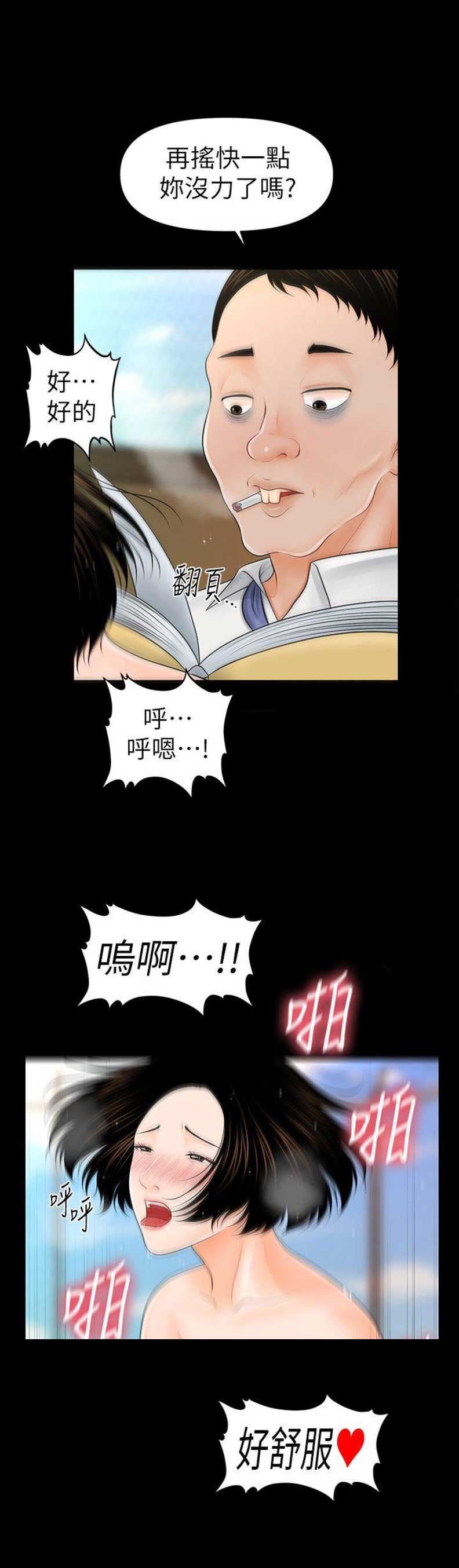 第66话1