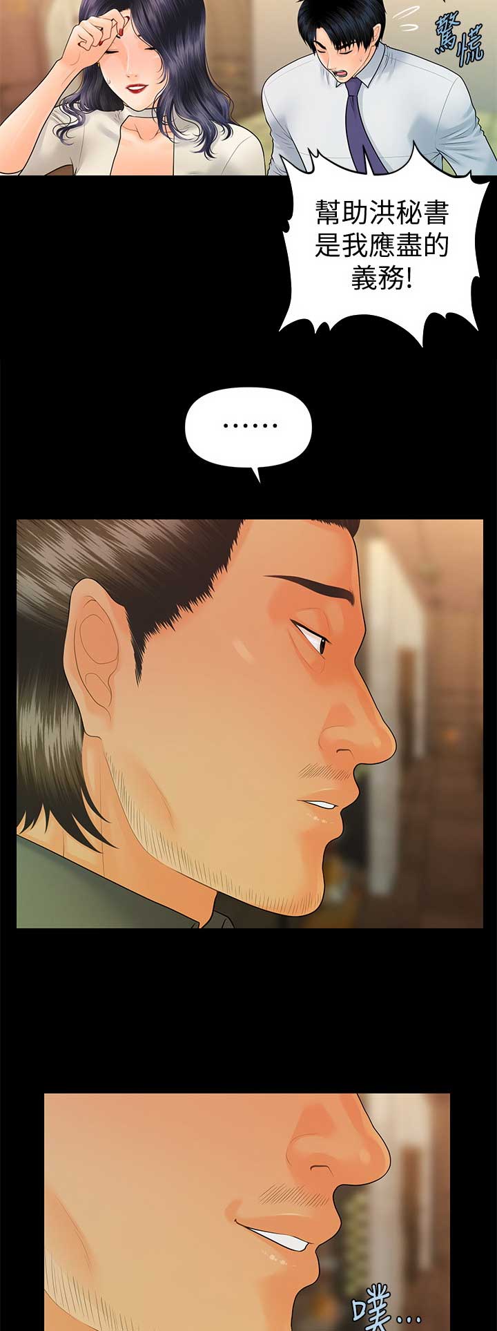 第170话4