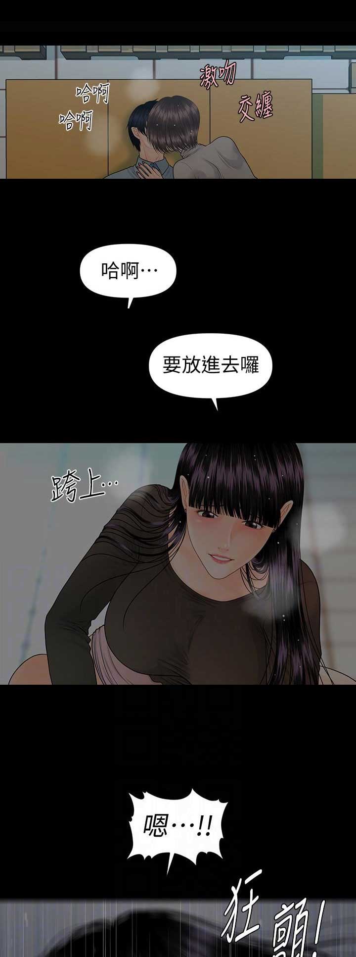 第139话4