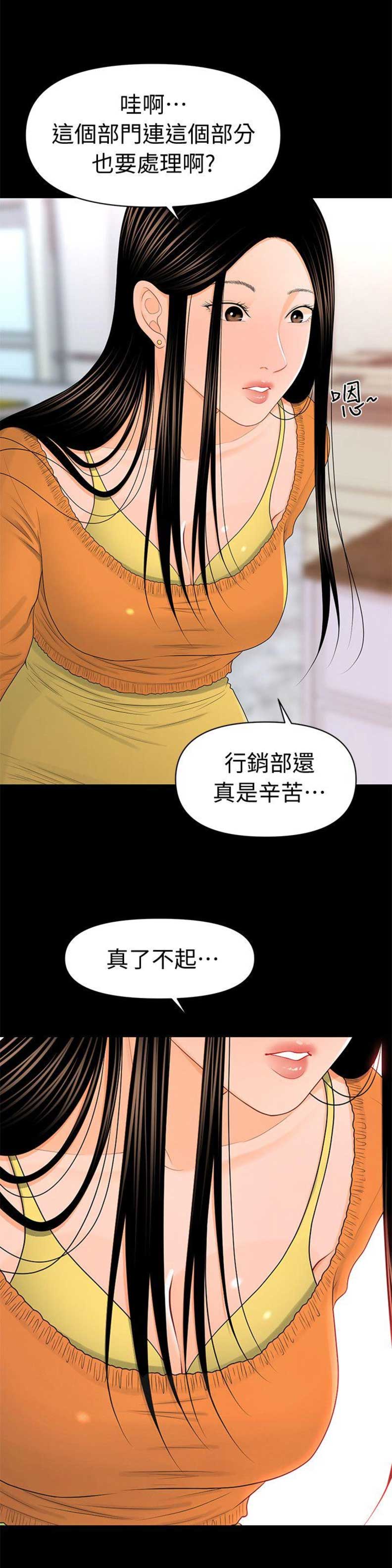 第43话3